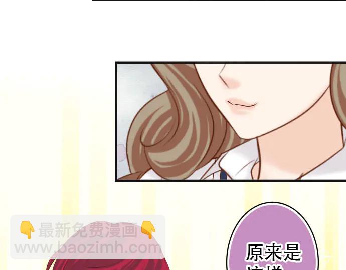 🍺恶果要冷冷端上 第238话 应对 第30页