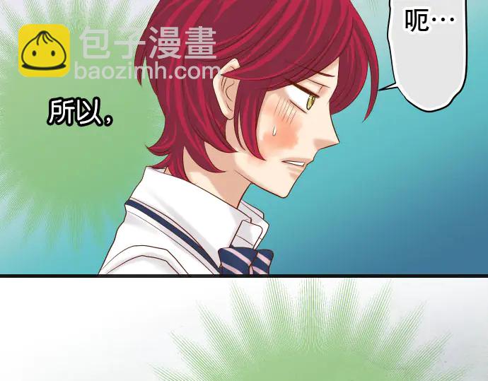🍺恶果要冷冷端上 第238话 应对 第35页