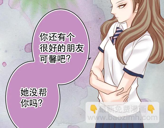 🍺恶果要冷冷端上 第238话 应对 第37页
