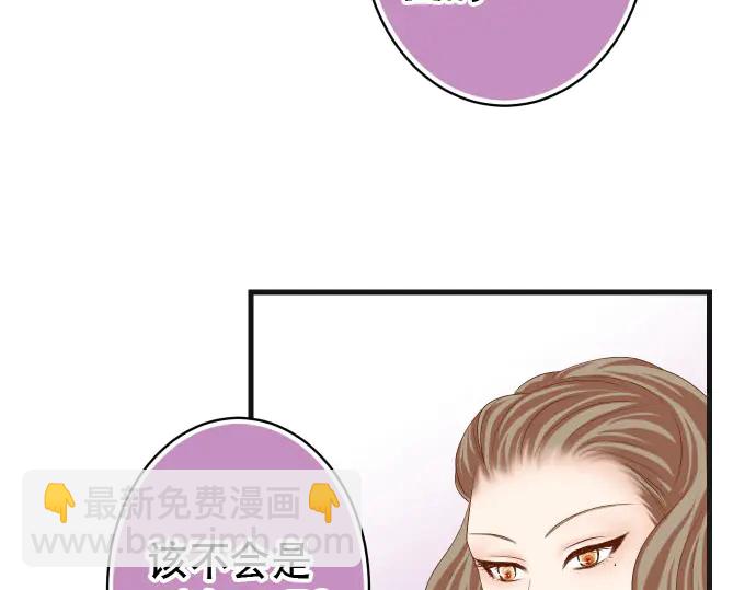 🍺恶果要冷冷端上 第238话 应对 第47页