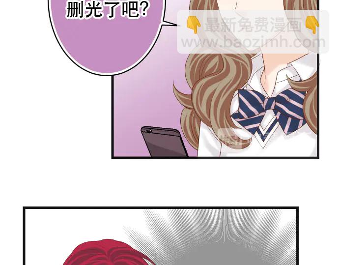 🍺恶果要冷冷端上 第238话 应对 第48页