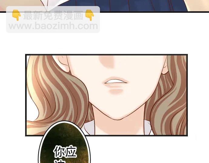 🍺恶果要冷冷端上 第238话 应对 第6页