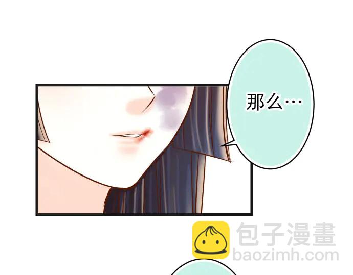 🍺恶果要冷冷端上 第239话 辩解 第10页