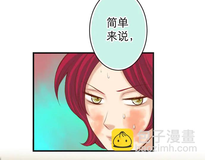 🍺恶果要冷冷端上 第239话 辩解 第11页