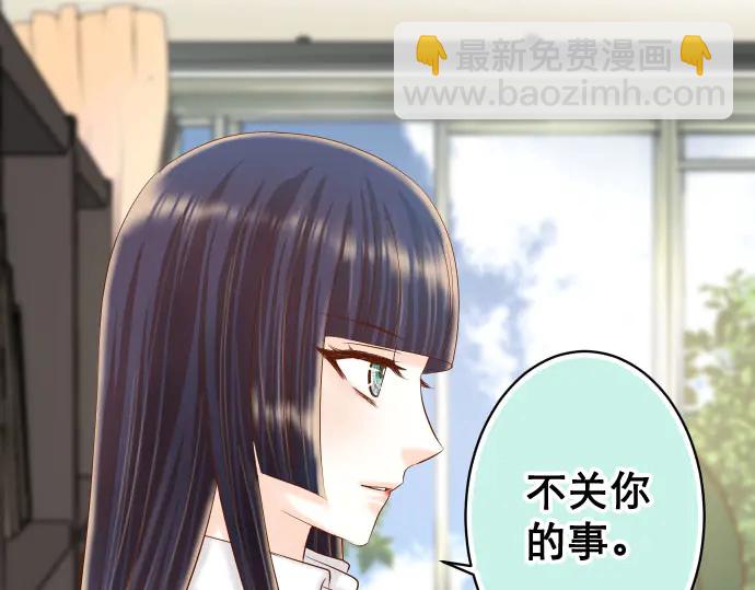 🍺恶果要冷冷端上 第239话 辩解 第12页