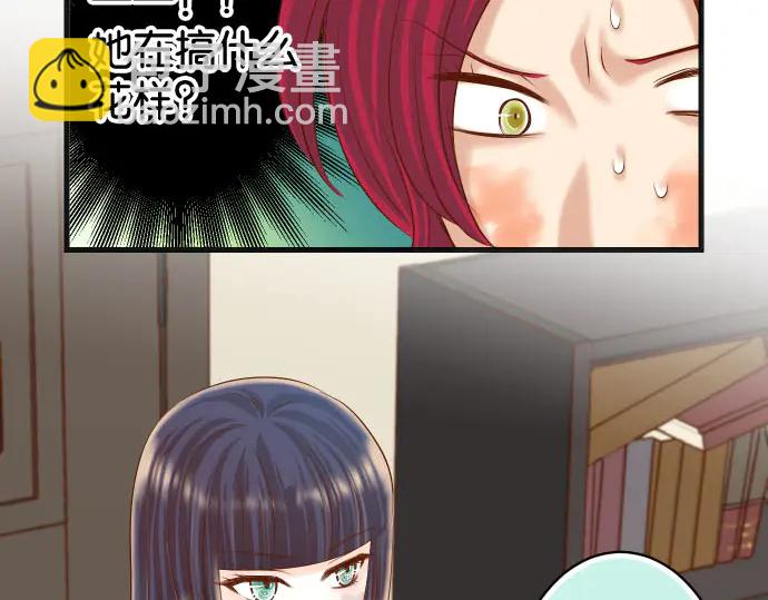 🍺恶果要冷冷端上 第239话 辩解 第15页