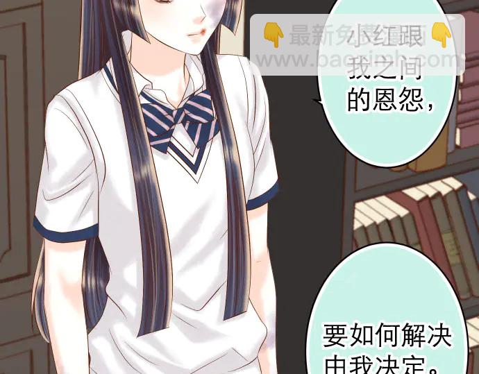 🍺恶果要冷冷端上 第239话 辩解 第16页