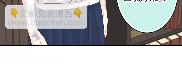 🍺恶果要冷冷端上 第239话 辩解 第17页