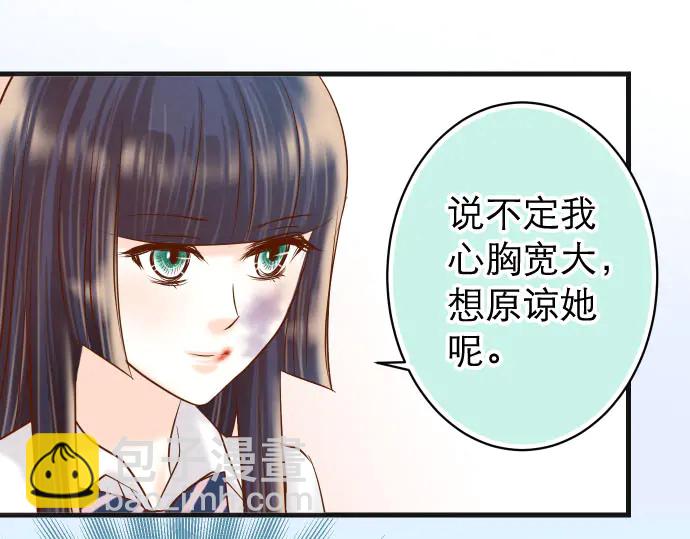 🍺恶果要冷冷端上 第239话 辩解 第18页