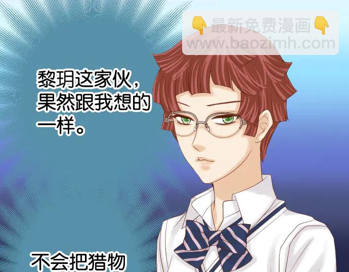 🍺恶果要冷冷端上 第239话 辩解 第19页