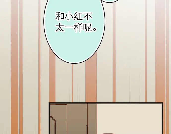 🍺恶果要冷冷端上 第239话 辩解 第2页