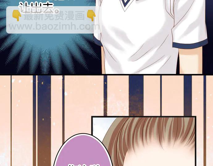 🍺恶果要冷冷端上 第239话 辩解 第20页