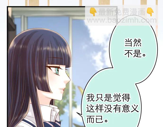 🍺恶果要冷冷端上 第239话 辩解 第22页