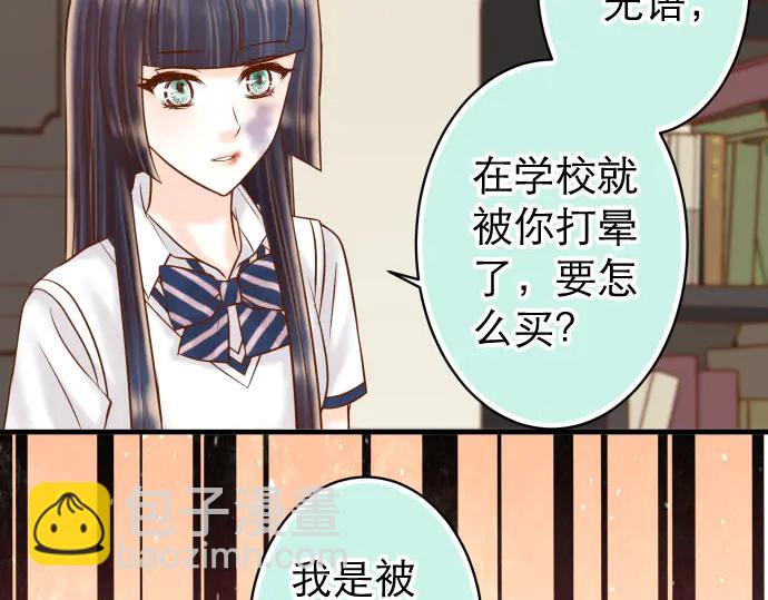 🍺恶果要冷冷端上 第239话 辩解 第30页