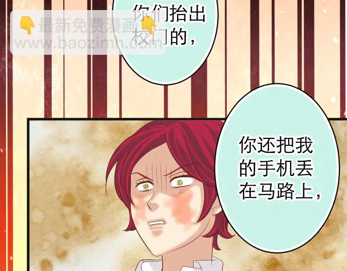 🍺恶果要冷冷端上 第239话 辩解 第31页