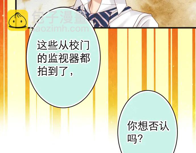 🍺恶果要冷冷端上 第239话 辩解 第32页
