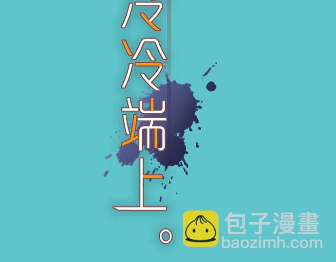 🍺恶果要冷冷端上 第239话 辩解 第35页