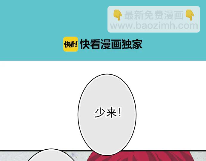 🍺恶果要冷冷端上 第239话 辩解 第36页