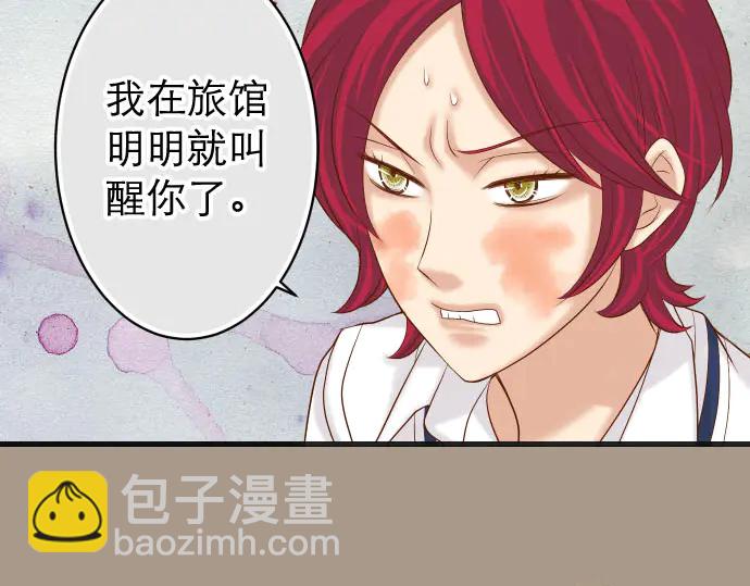🍺恶果要冷冷端上 第239话 辩解 第37页
