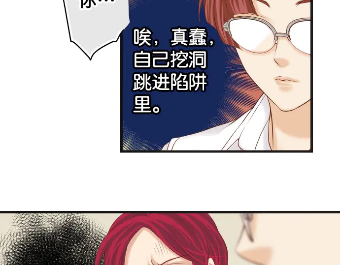 🍺恶果要冷冷端上 第239话 辩解 第41页