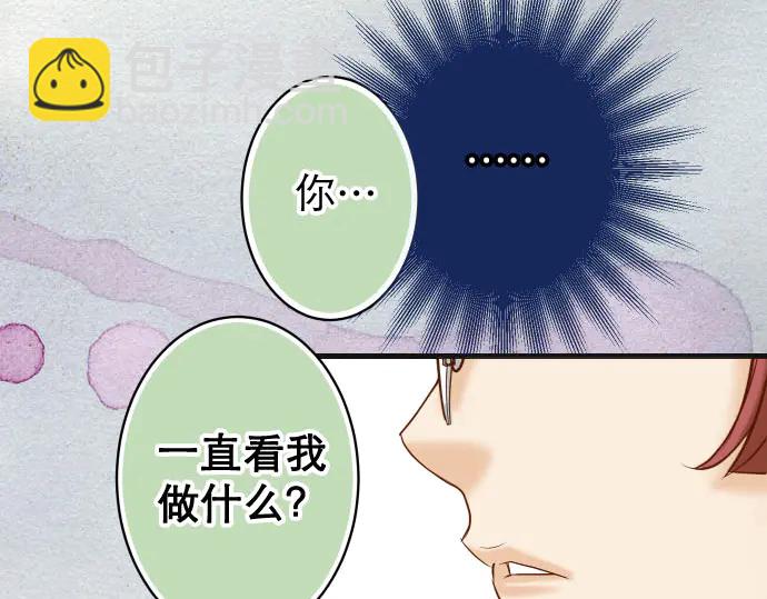 🍺恶果要冷冷端上 第239话 辩解 第44页