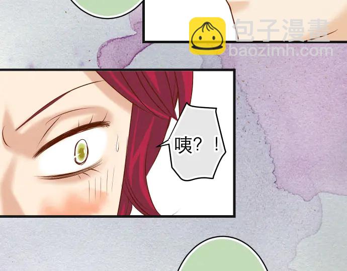 🍺恶果要冷冷端上 第239话 辩解 第45页