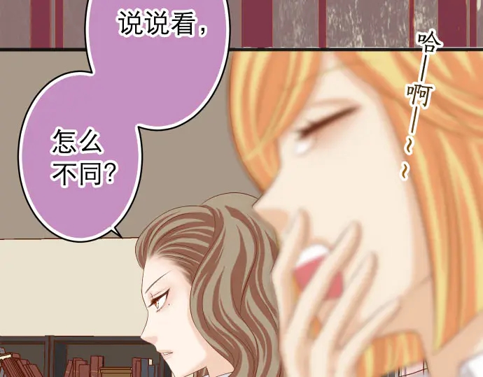 🍺恶果要冷冷端上 第239话 辩解 第6页
