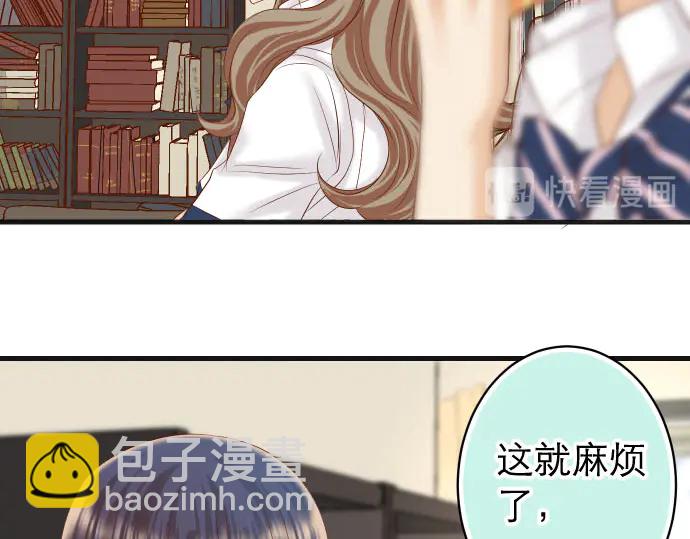 🍺恶果要冷冷端上 第239话 辩解 第7页