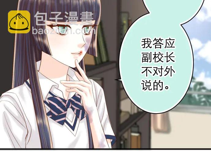 🍺恶果要冷冷端上 第239话 辩解 第8页