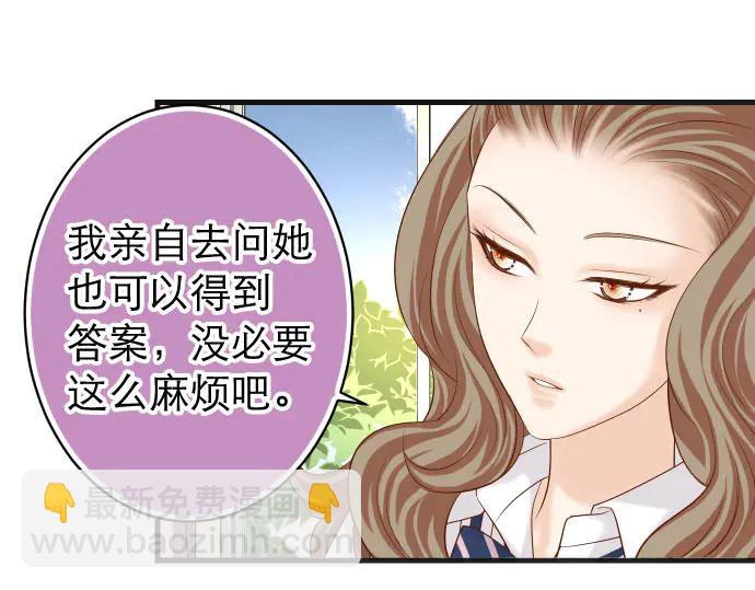 🍺恶果要冷冷端上 第239话 辩解 第9页