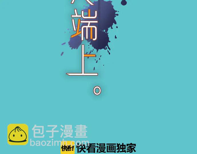 🍺恶果要冷冷端上 第241话 弃卒 第10页