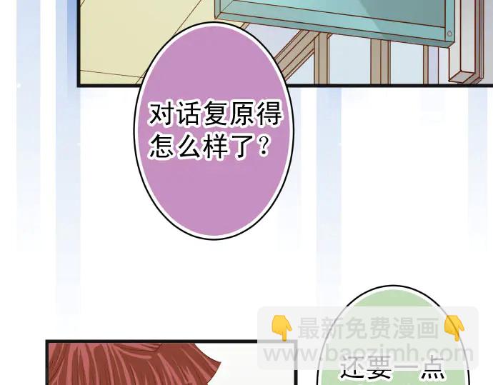 🍺恶果要冷冷端上 第241话 弃卒 第12页