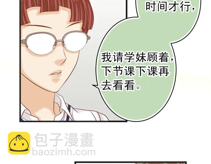 🍺恶果要冷冷端上 第241话 弃卒 第13页