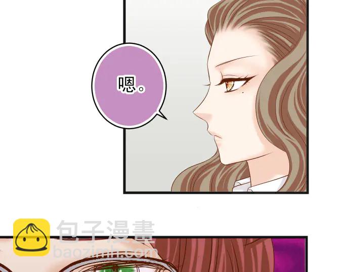 🍺恶果要冷冷端上 第241话 弃卒 第14页