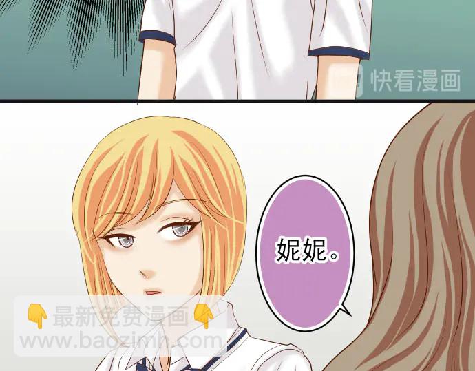 🍺恶果要冷冷端上 第241话 弃卒 第17页
