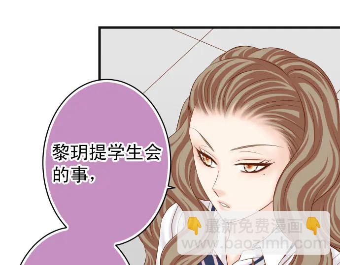 🍺恶果要冷冷端上 第241话 弃卒 第19页