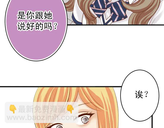🍺恶果要冷冷端上 第241话 弃卒 第20页