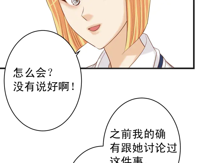 🍺恶果要冷冷端上 第241话 弃卒 第21页