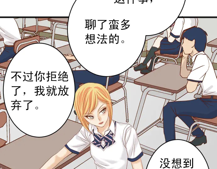🍺恶果要冷冷端上 第241话 弃卒 第22页