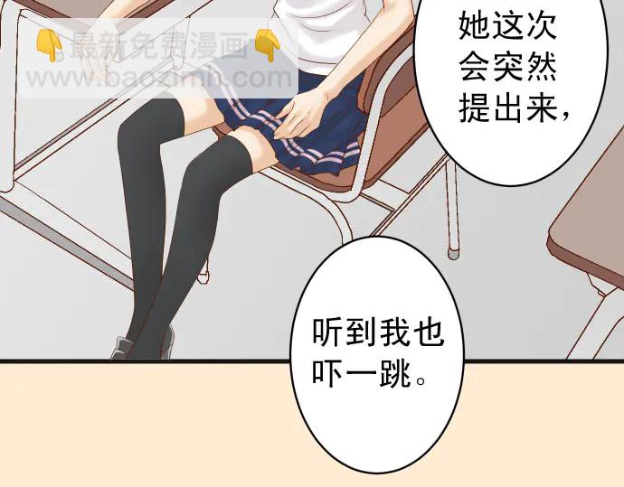 🍺恶果要冷冷端上 第241话 弃卒 第23页