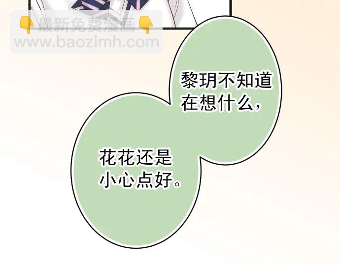 🍺恶果要冷冷端上 第241话 弃卒 第25页