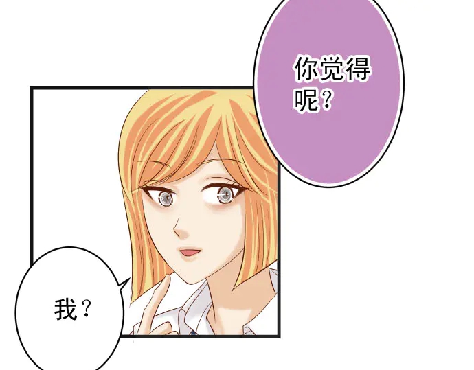 🍺恶果要冷冷端上 第241话 弃卒 第27页