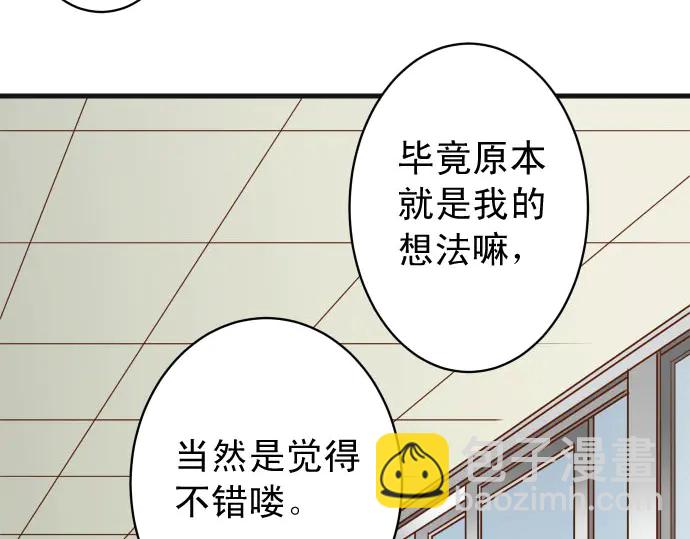 🍺恶果要冷冷端上 第241话 弃卒 第28页