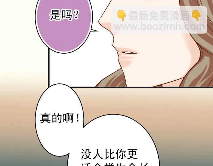 🍺恶果要冷冷端上 第241话 弃卒 第30页
