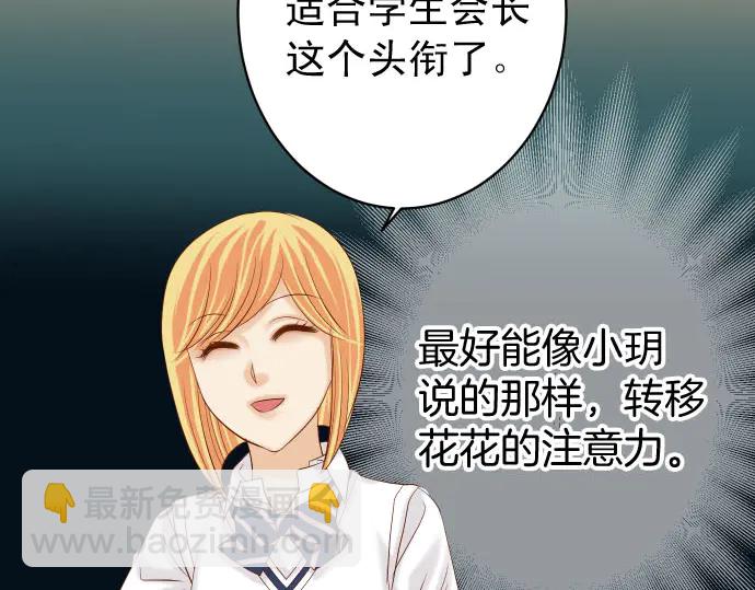 🍺恶果要冷冷端上 第241话 弃卒 第31页