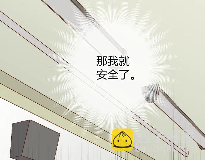 🍺恶果要冷冷端上 第241话 弃卒 第33页
