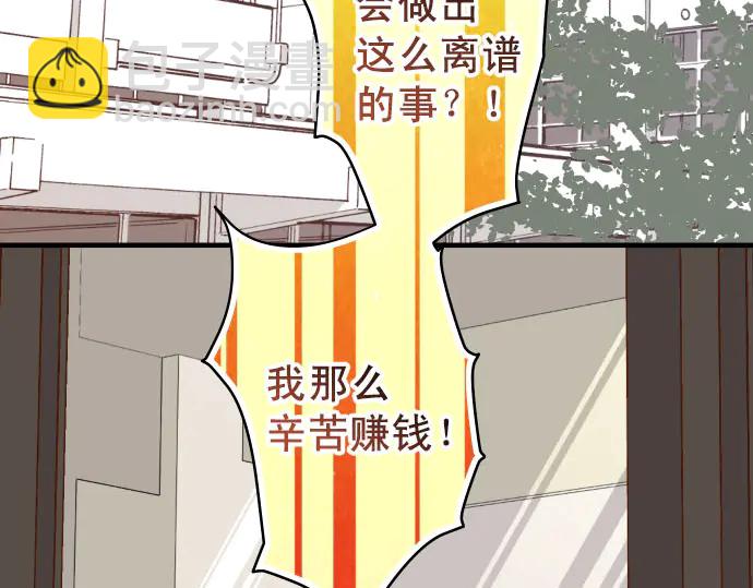 🍺恶果要冷冷端上 第241话 弃卒 第36页