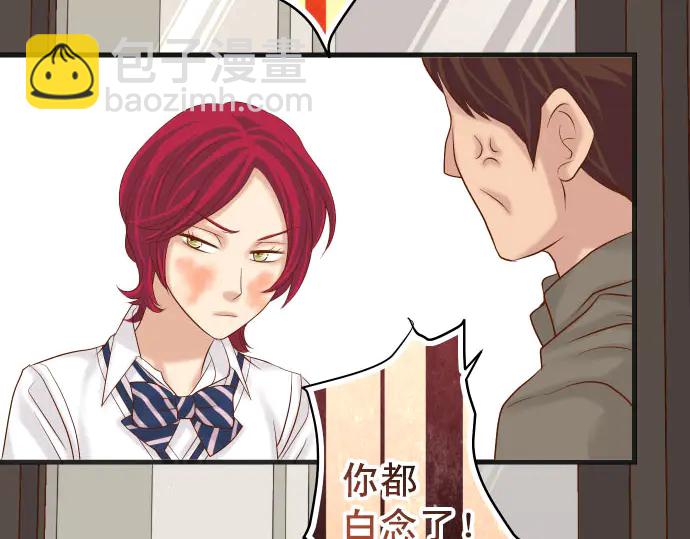 🍺恶果要冷冷端上 第241话 弃卒 第37页