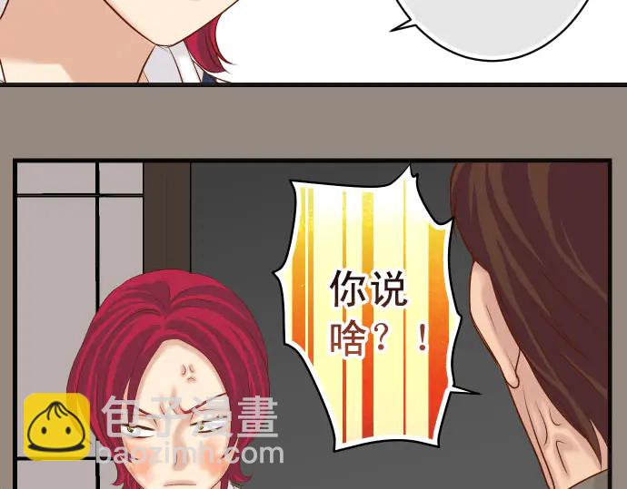 🍺恶果要冷冷端上 第241话 弃卒 第39页