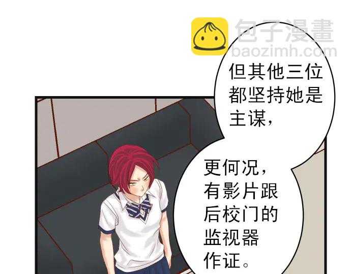 🍺恶果要冷冷端上 第241话 弃卒 第42页